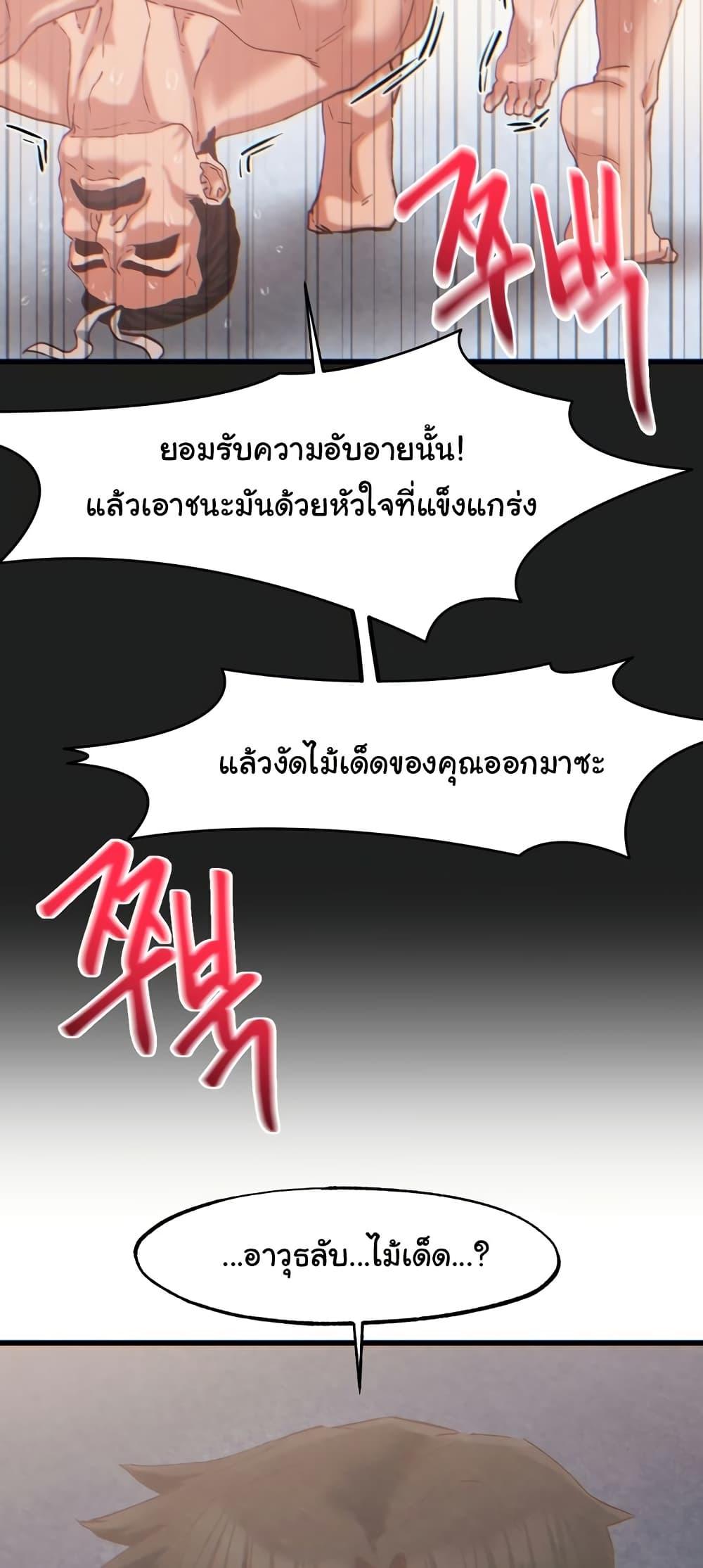 Global Sexual Culture Research Institute – Global Sexual Culture Research Institute – ตอนที่ 25 หน้า 32