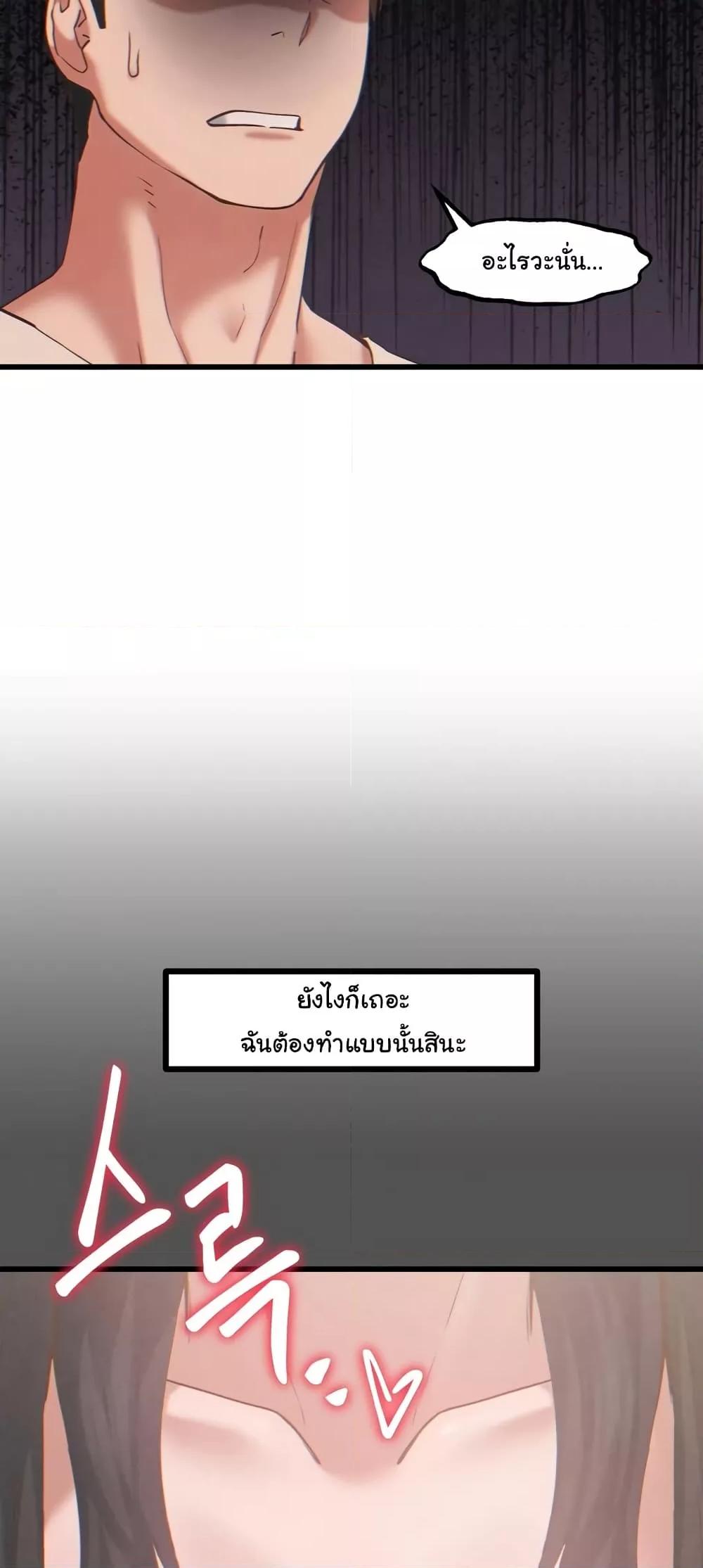 Global Sexual Culture Research Institute – Global Sexual Culture Research Institute – ตอนที่ 25 หน้า 36
