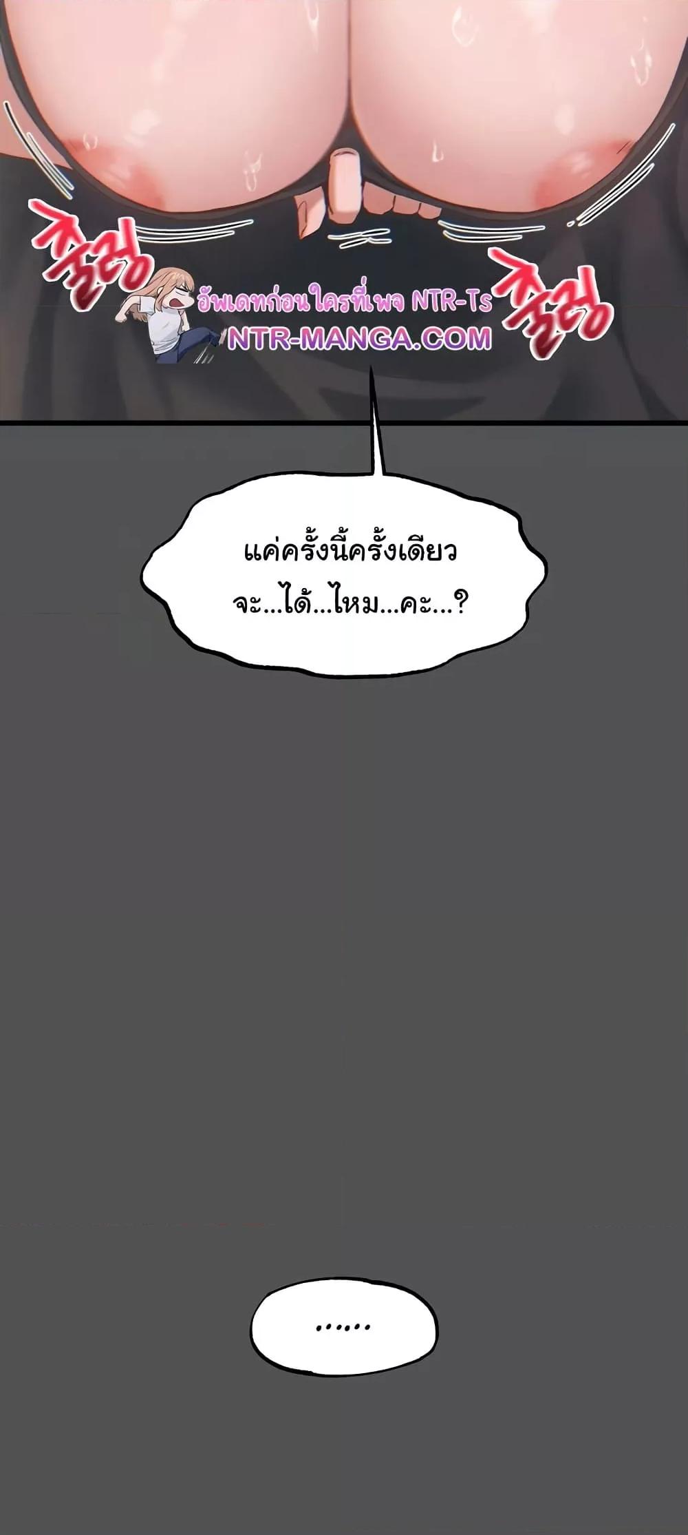 Global Sexual Culture Research Institute – Global Sexual Culture Research Institute – ตอนที่ 25 หน้า 39