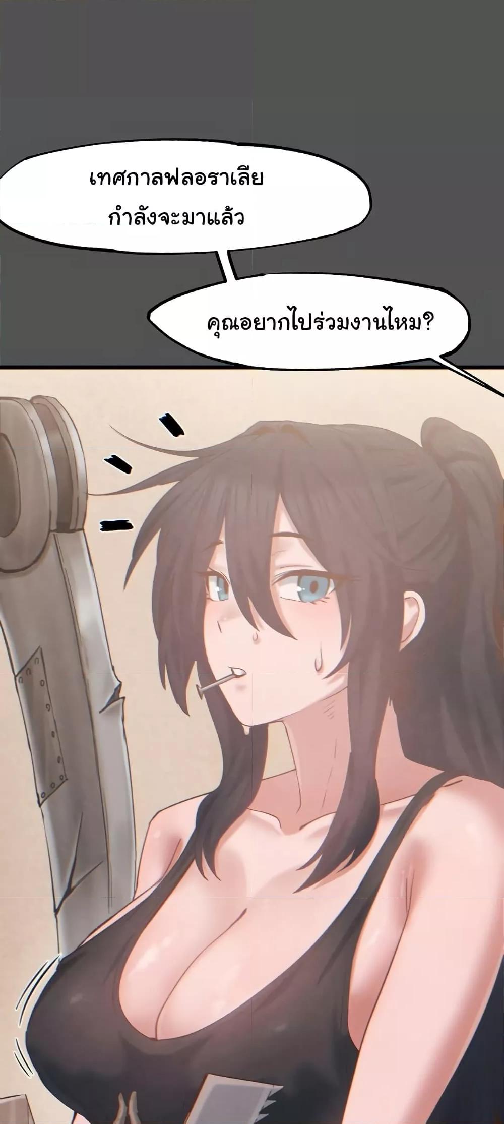 Global Sexual Culture Research Institute – Global Sexual Culture Research Institute – ตอนที่ 25 หน้า 43