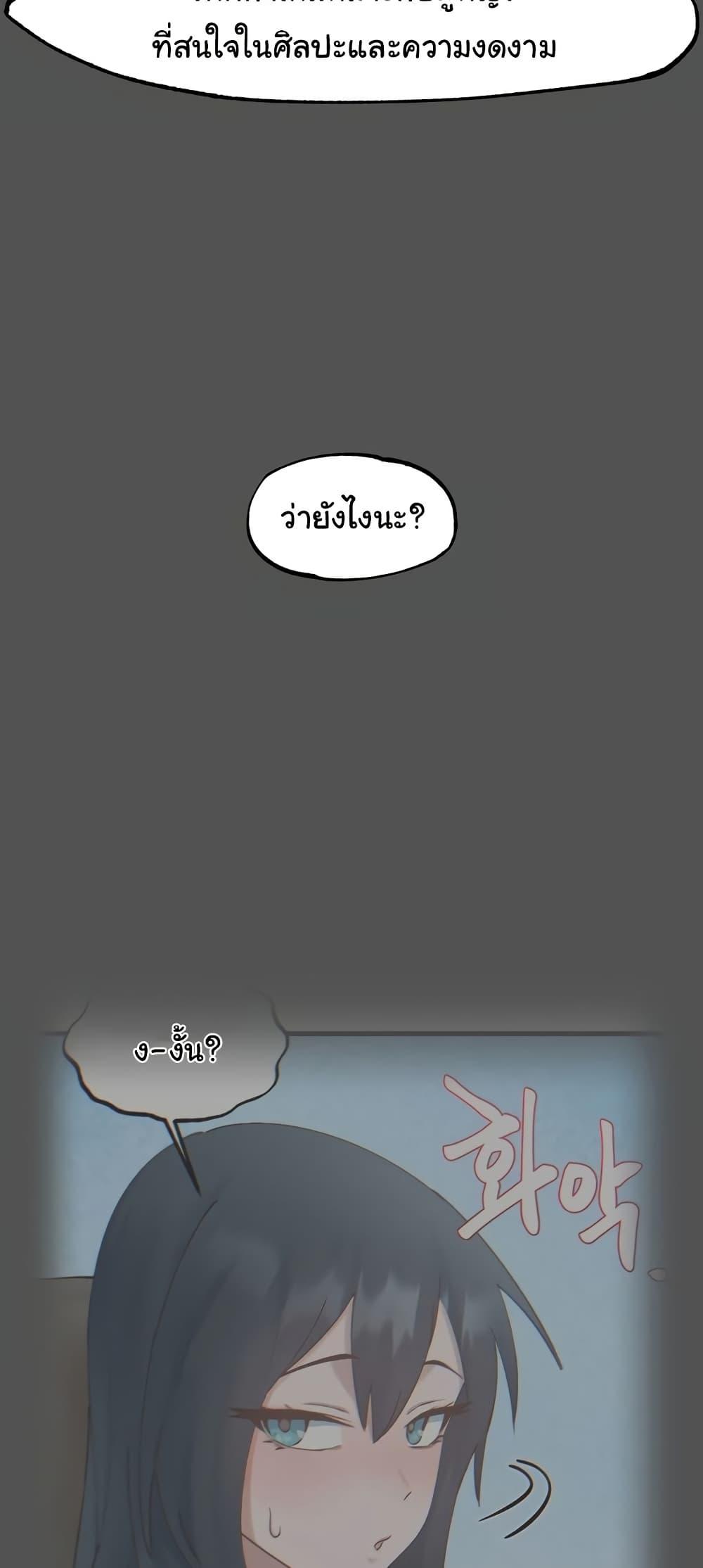 Global Sexual Culture Research Institute – Global Sexual Culture Research Institute – ตอนที่ 25 หน้า 47