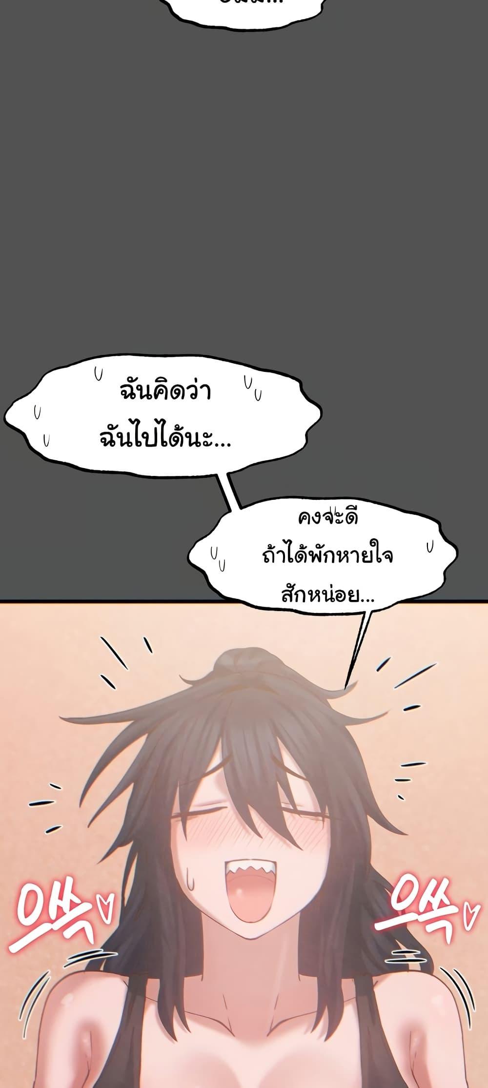 Global Sexual Culture Research Institute – Global Sexual Culture Research Institute – ตอนที่ 25 หน้า 50