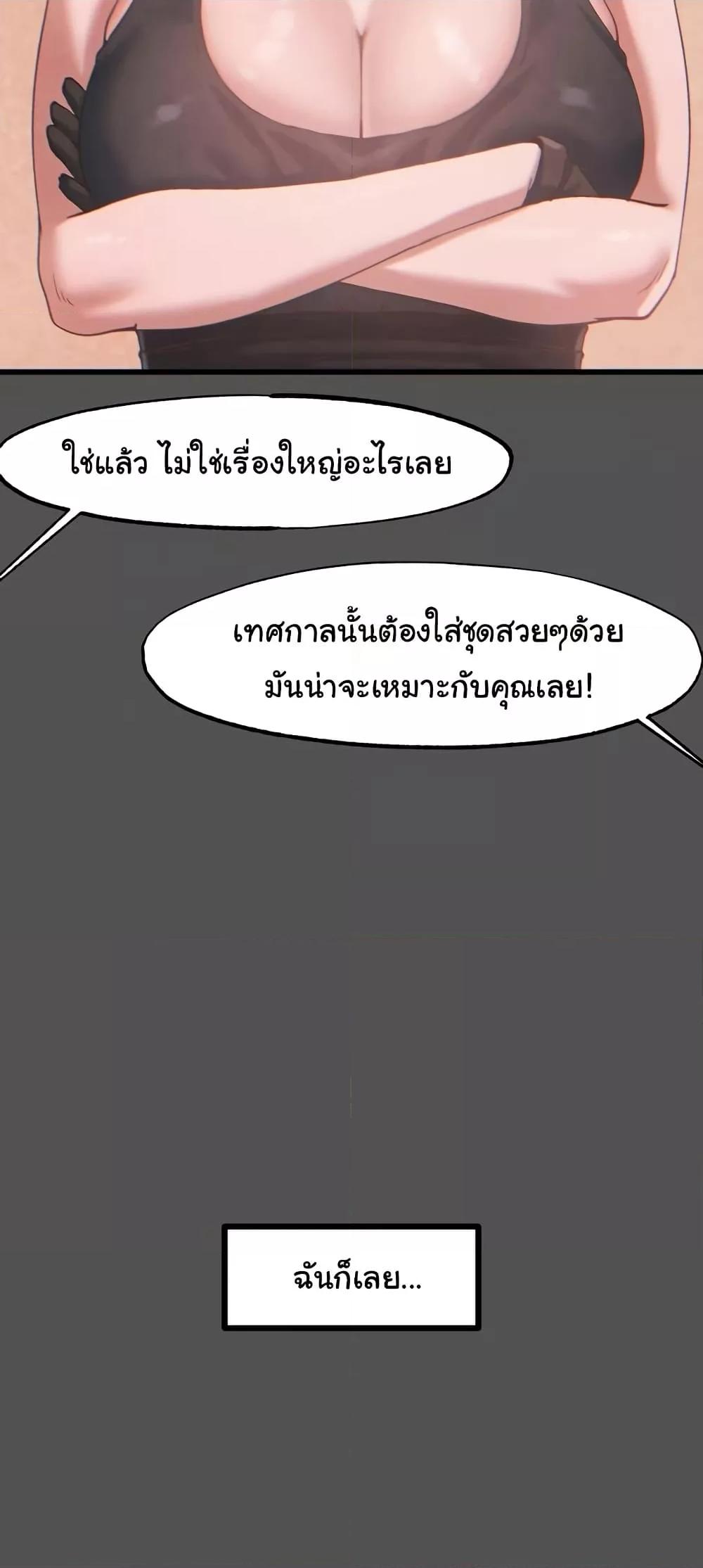Global Sexual Culture Research Institute – Global Sexual Culture Research Institute – ตอนที่ 25 หน้า 51