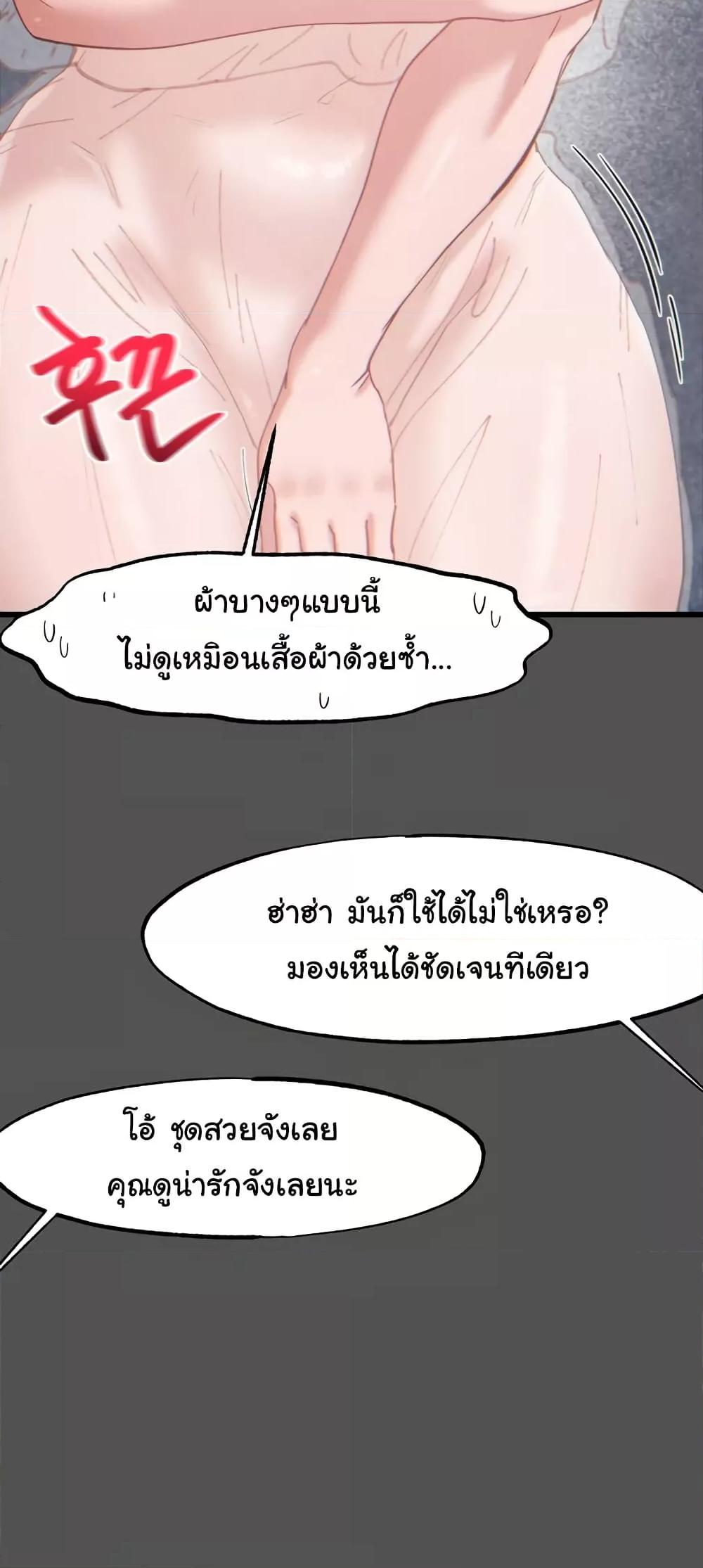 Global Sexual Culture Research Institute – Global Sexual Culture Research Institute – ตอนที่ 25 หน้า 53