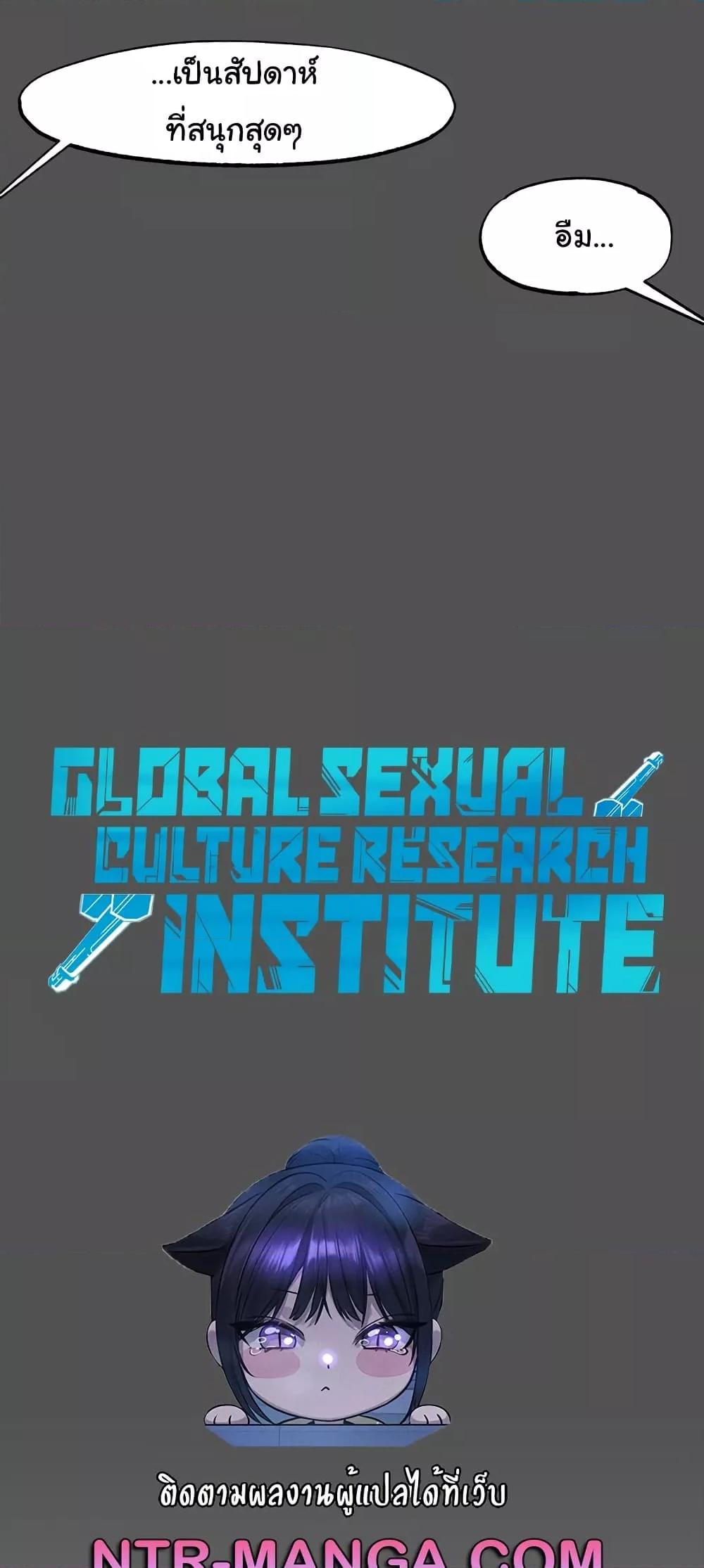 Global Sexual Culture Research Institute – Global Sexual Culture Research Institute – ตอนที่ 25 หน้า 56