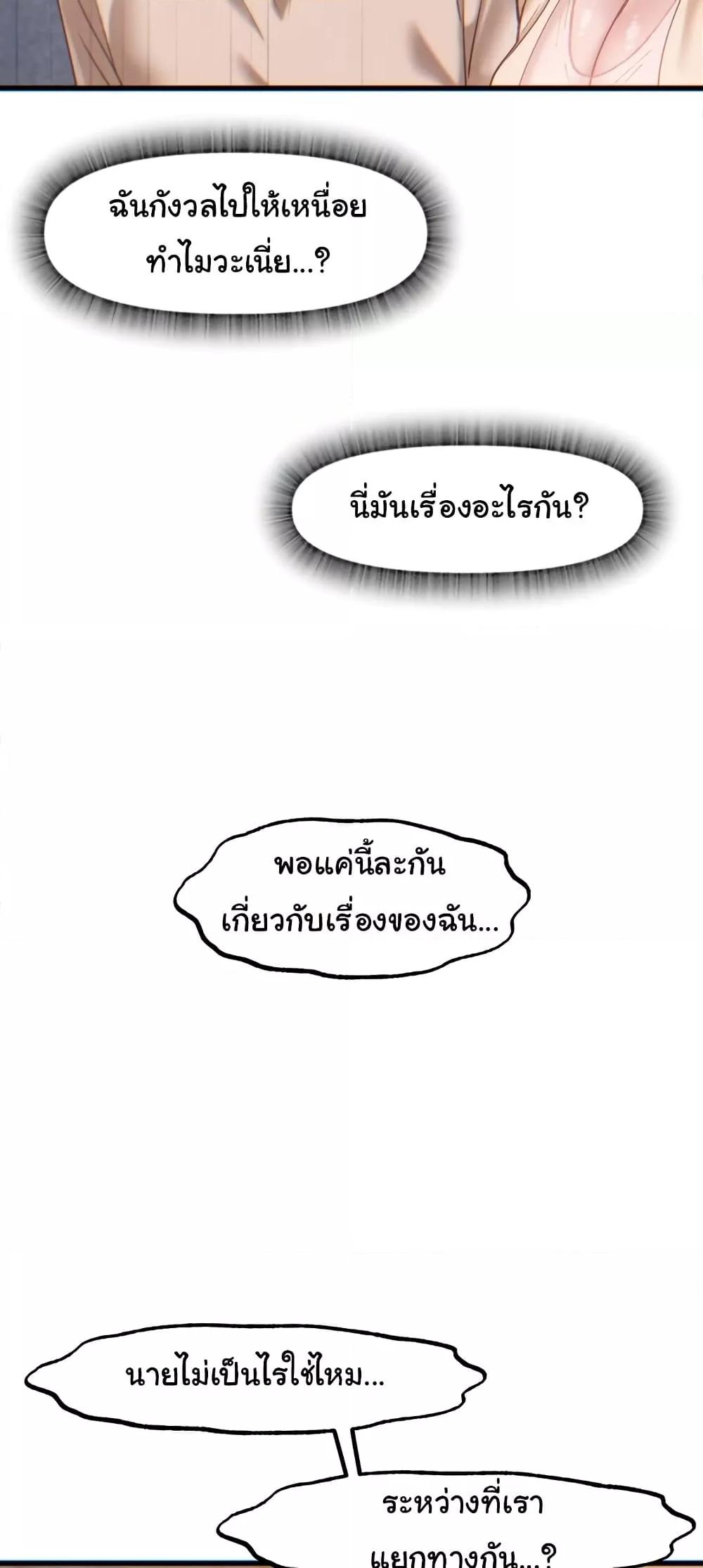 Global Sexual Culture Research Institute – Global Sexual Culture Research Institute – ตอนที่ 25 หน้า 58