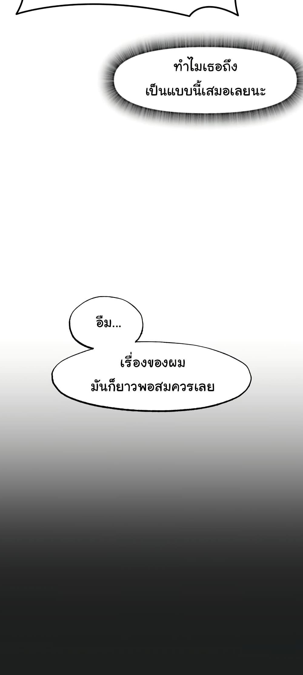 Global Sexual Culture Research Institute – Global Sexual Culture Research Institute – ตอนที่ 25 หน้า 62
