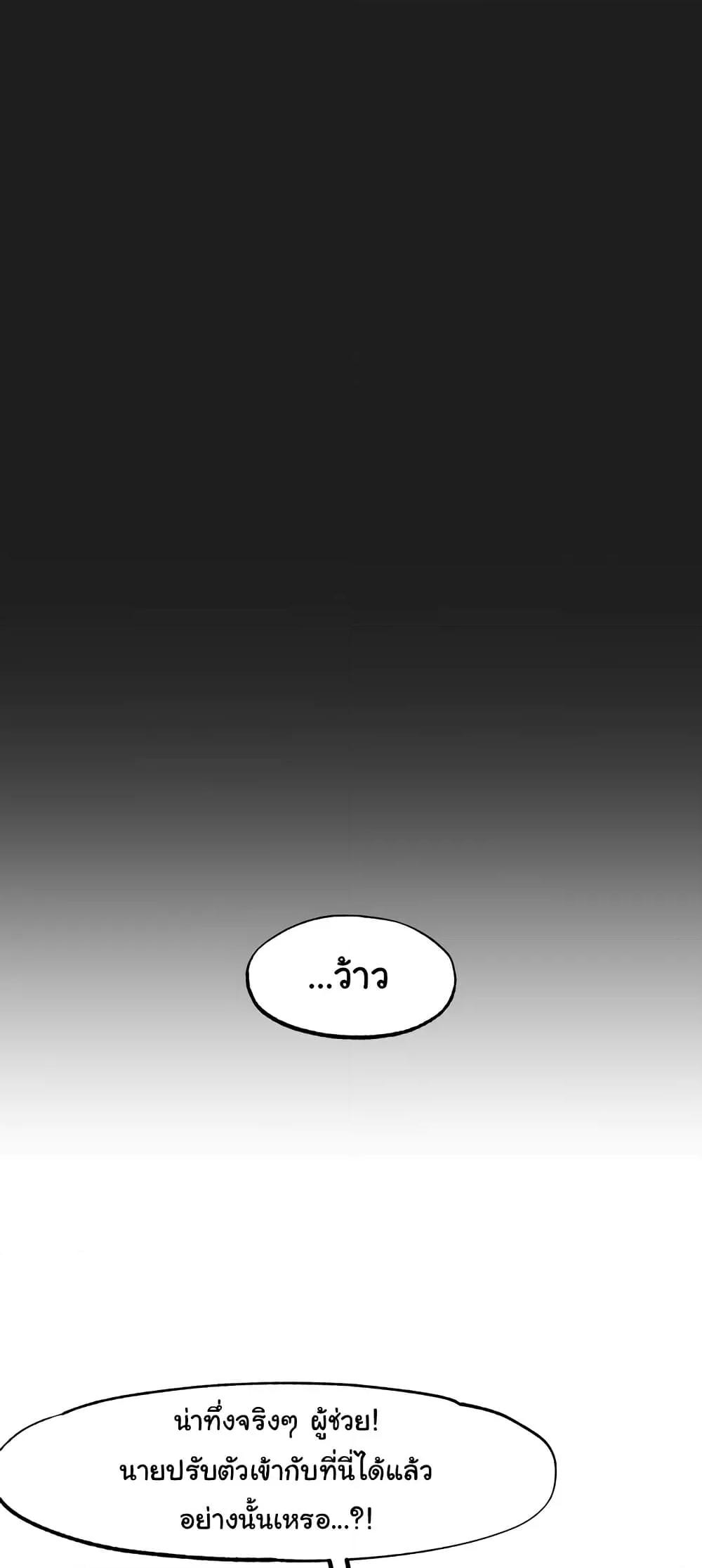 Global Sexual Culture Research Institute – Global Sexual Culture Research Institute – ตอนที่ 25 หน้า 63