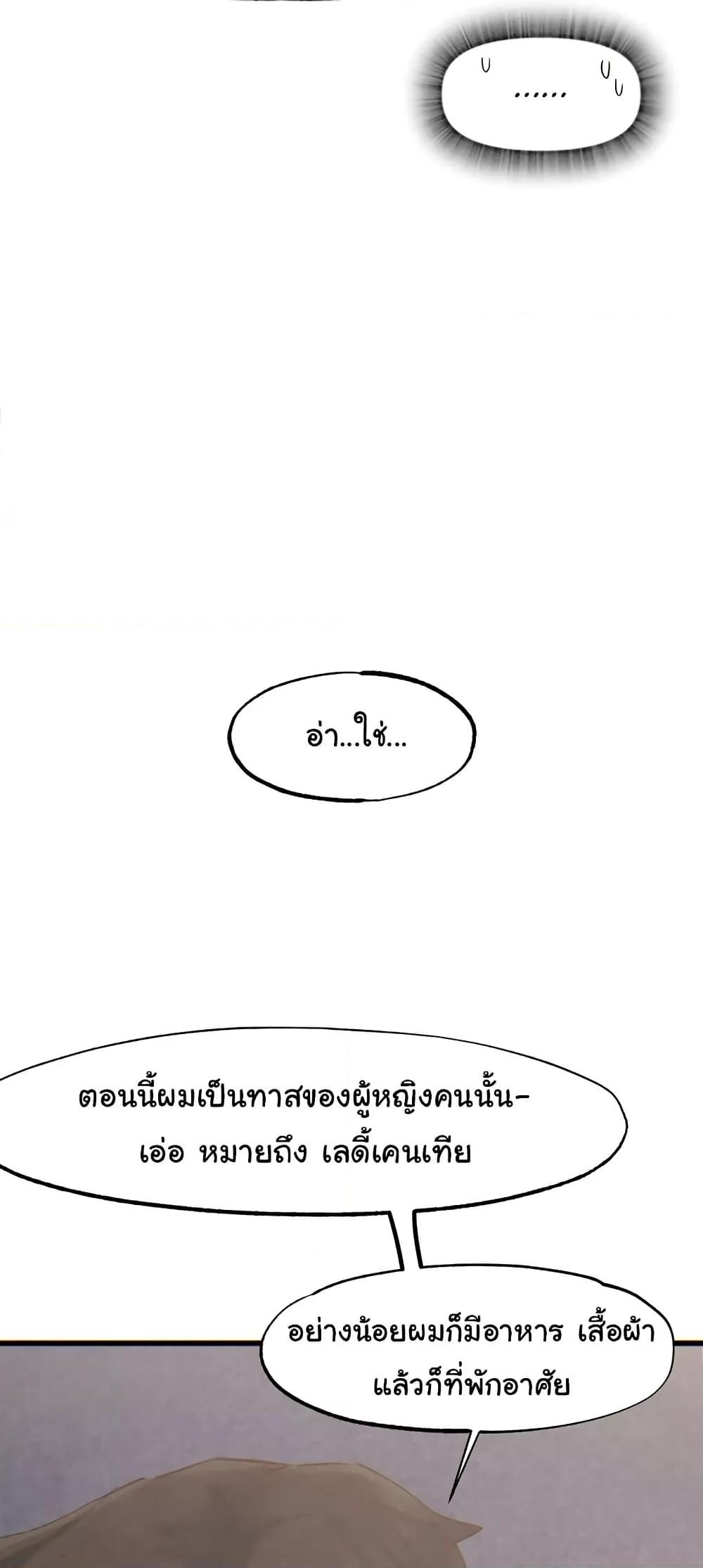 Global Sexual Culture Research Institute – Global Sexual Culture Research Institute – ตอนที่ 25 หน้า 65