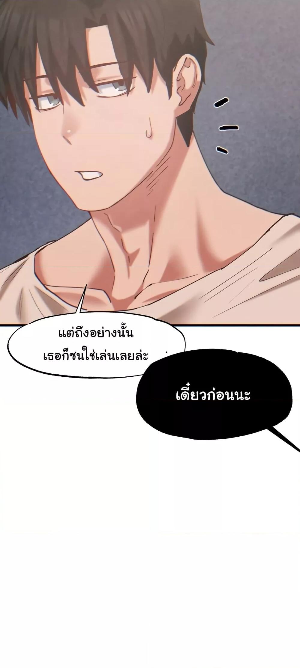 Global Sexual Culture Research Institute – Global Sexual Culture Research Institute – ตอนที่ 25 หน้า 66