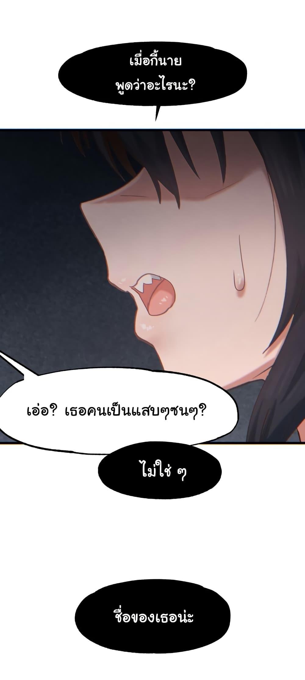 Global Sexual Culture Research Institute – Global Sexual Culture Research Institute – ตอนที่ 25 หน้า 67