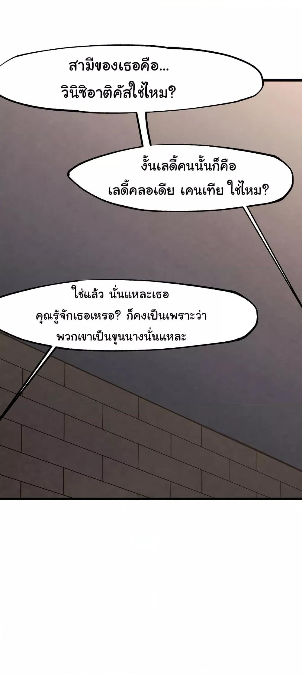 Global Sexual Culture Research Institute – Global Sexual Culture Research Institute – ตอนที่ 25 หน้า 70