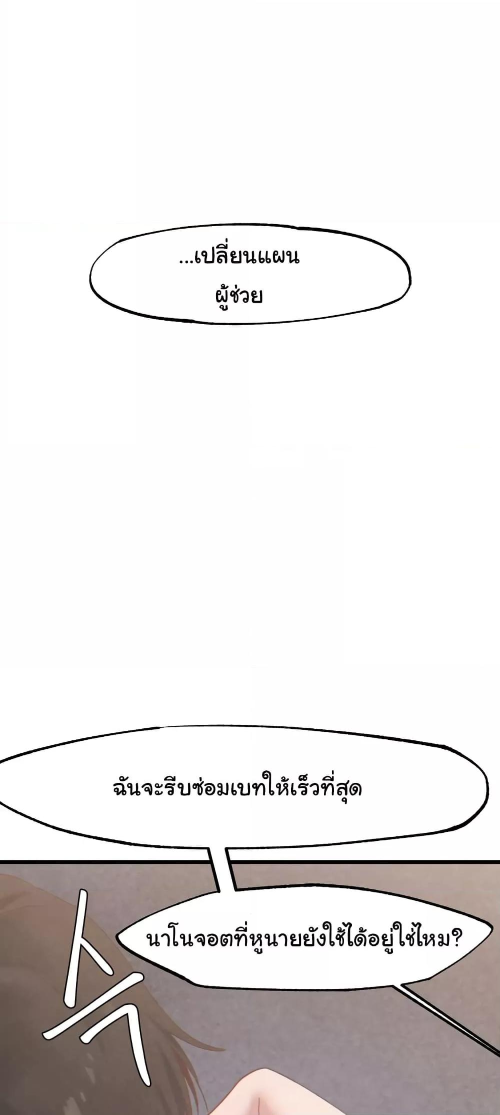 Global Sexual Culture Research Institute – Global Sexual Culture Research Institute – ตอนที่ 25 หน้า 71
