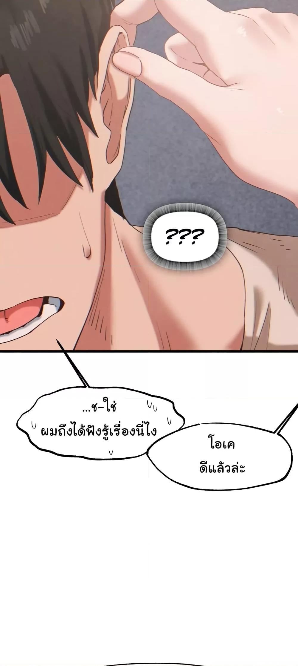 Global Sexual Culture Research Institute – Global Sexual Culture Research Institute – ตอนที่ 25 หน้า 72