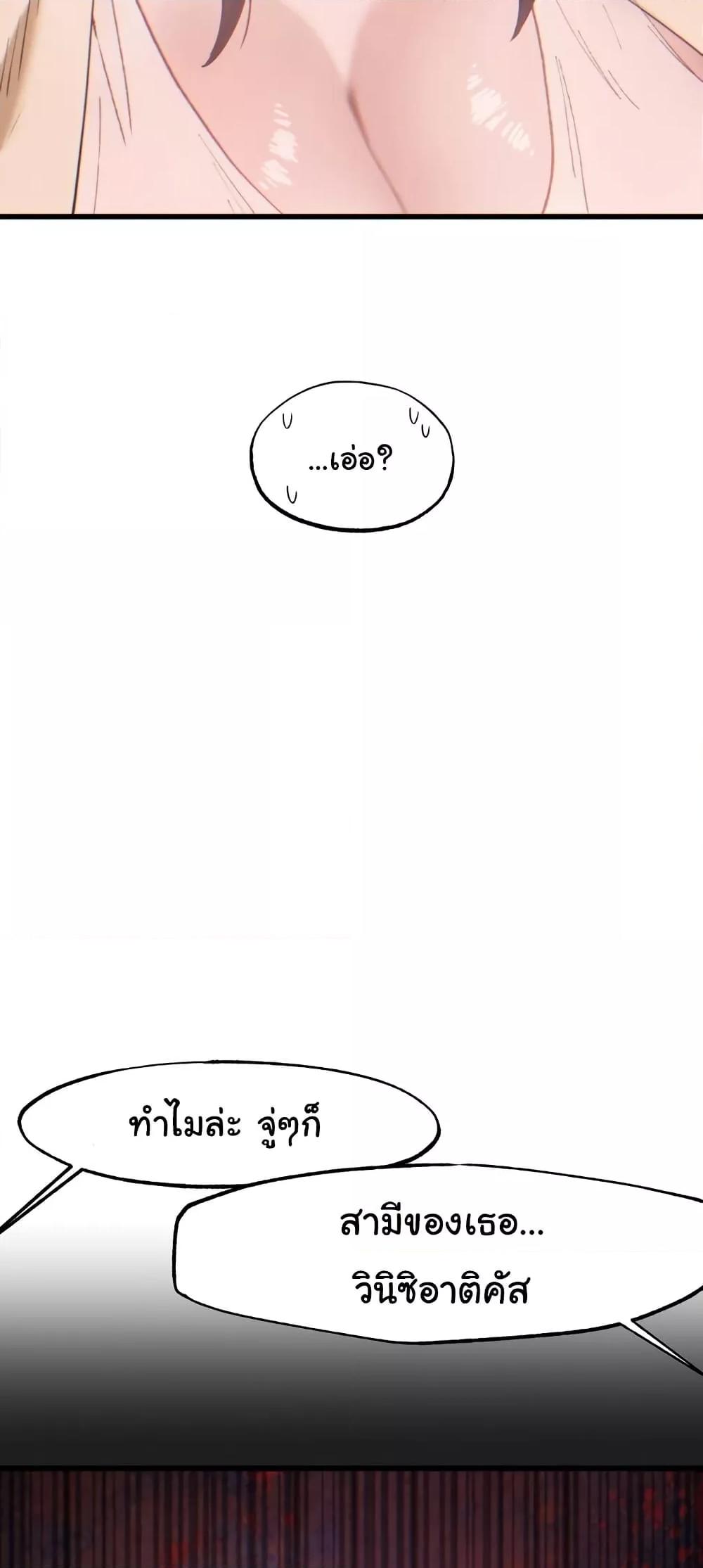 Global Sexual Culture Research Institute – Global Sexual Culture Research Institute – ตอนที่ 25 หน้า 74
