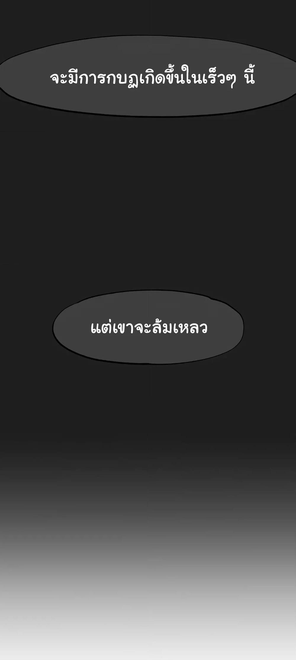 Global Sexual Culture Research Institute – Global Sexual Culture Research Institute – ตอนที่ 25 หน้า 76