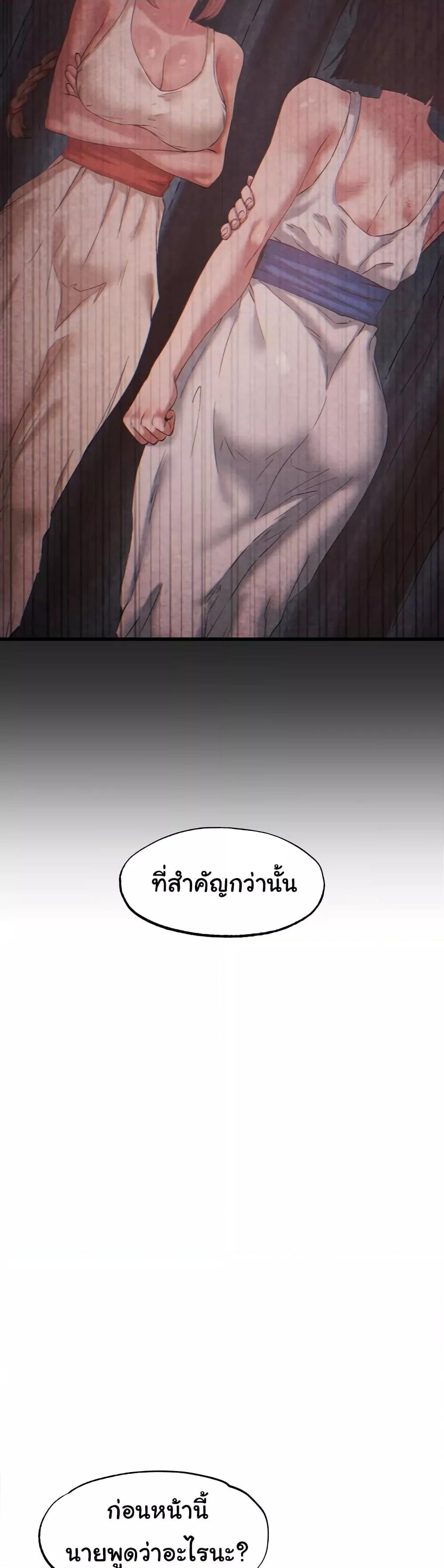 Global Sexual Culture Research Institute – Global Sexual Culture Research Institute – ตอนที่ 26 หน้า 3
