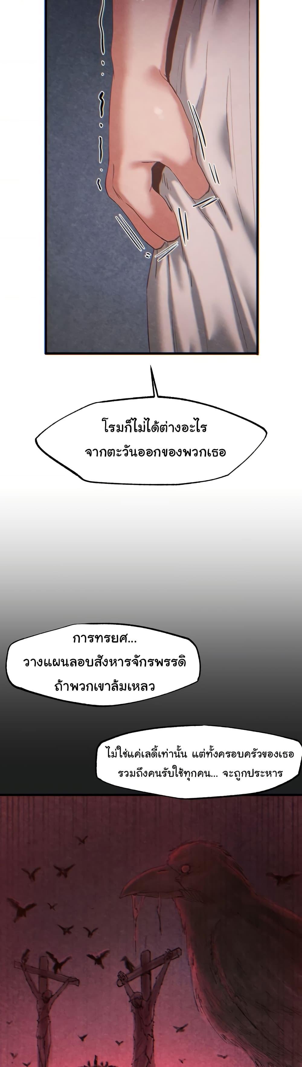 Global Sexual Culture Research Institute – Global Sexual Culture Research Institute – ตอนที่ 26 หน้า 6