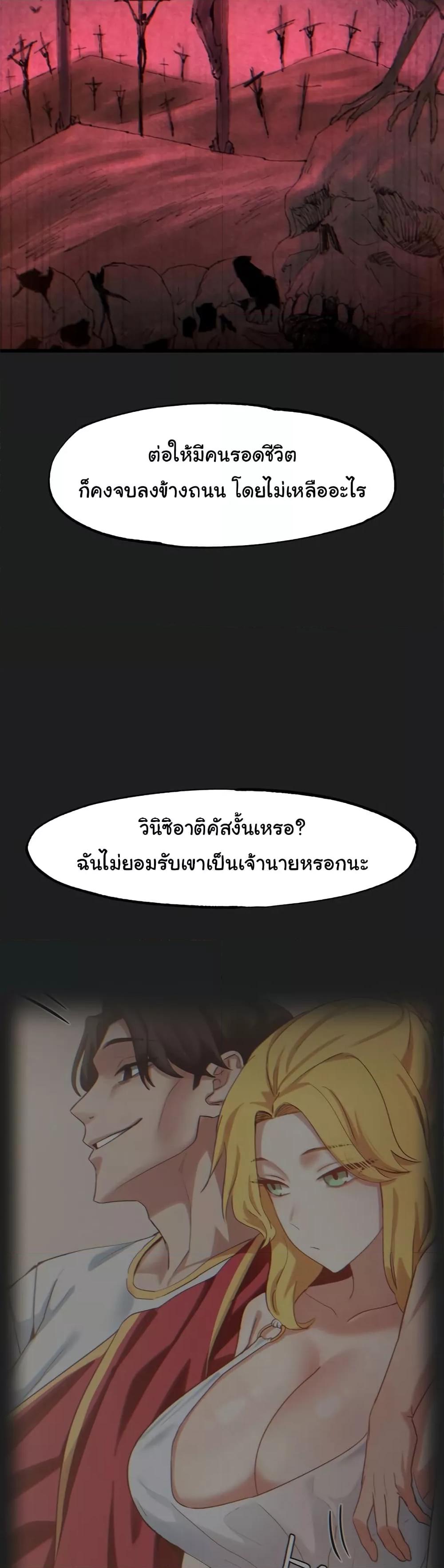 Global Sexual Culture Research Institute – Global Sexual Culture Research Institute – ตอนที่ 26 หน้า 7