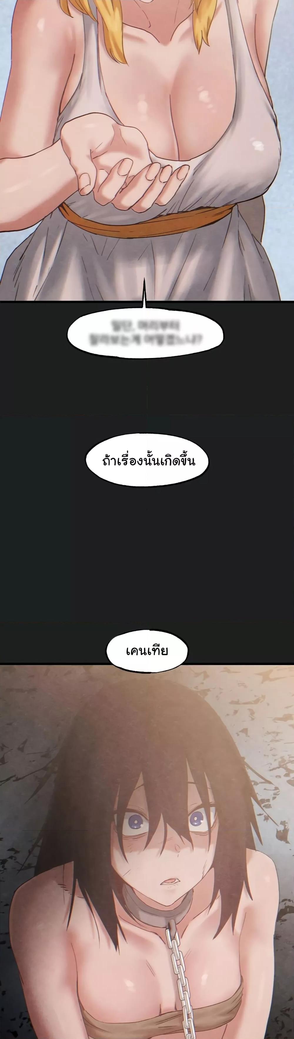 Global Sexual Culture Research Institute – Global Sexual Culture Research Institute – ตอนที่ 26 หน้า 9