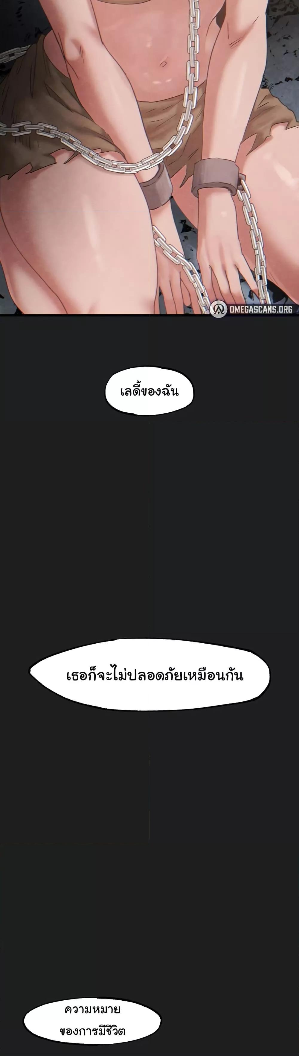Global Sexual Culture Research Institute – Global Sexual Culture Research Institute – ตอนที่ 26 หน้า 10