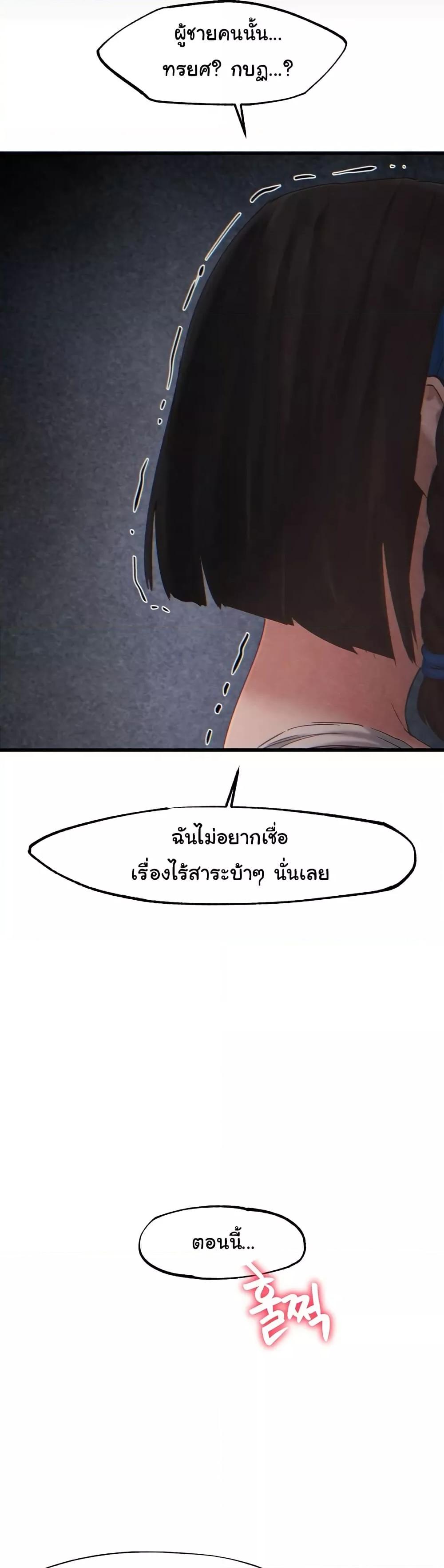 Global Sexual Culture Research Institute – Global Sexual Culture Research Institute – ตอนที่ 26 หน้า 13