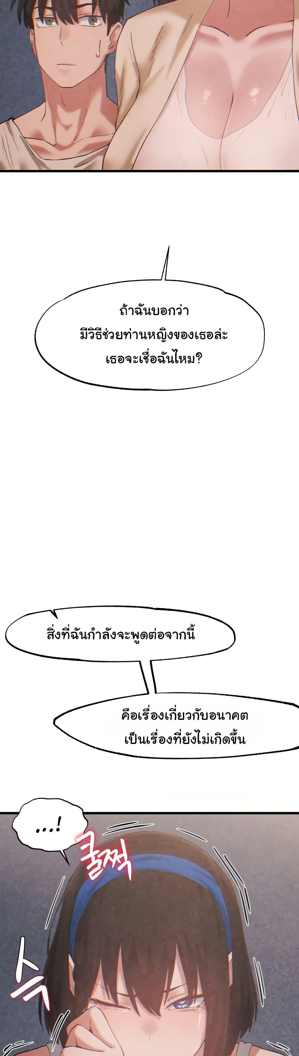 Global Sexual Culture Research Institute – Global Sexual Culture Research Institute – ตอนที่ 26 หน้า 16