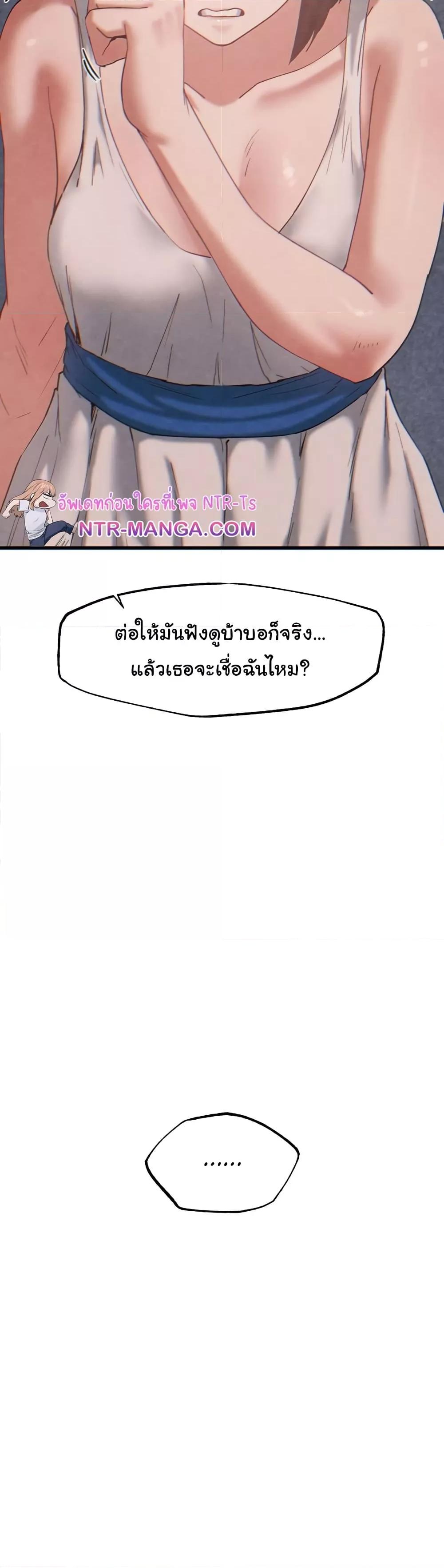 Global Sexual Culture Research Institute – Global Sexual Culture Research Institute – ตอนที่ 26 หน้า 17