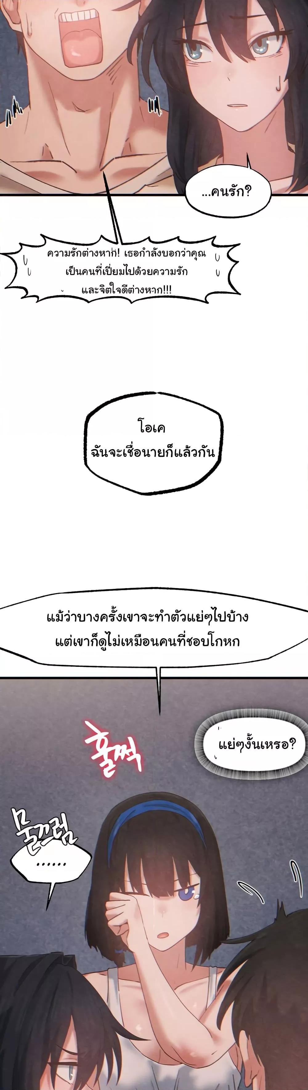 Global Sexual Culture Research Institute – Global Sexual Culture Research Institute – ตอนที่ 26 หน้า 19