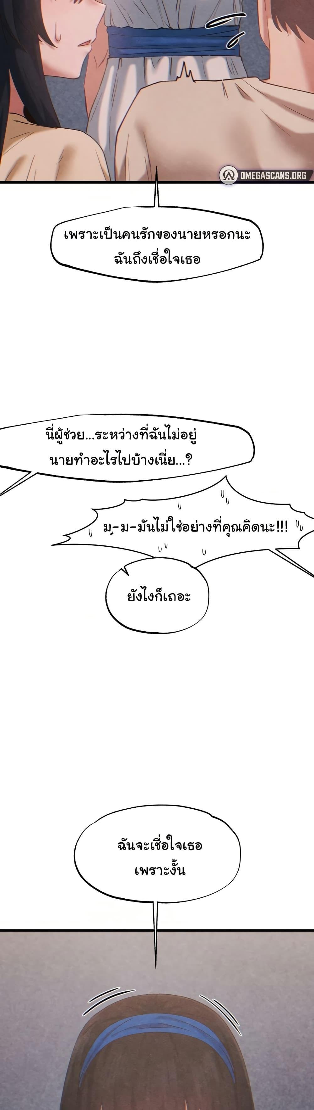 Global Sexual Culture Research Institute – Global Sexual Culture Research Institute – ตอนที่ 26 หน้า 20