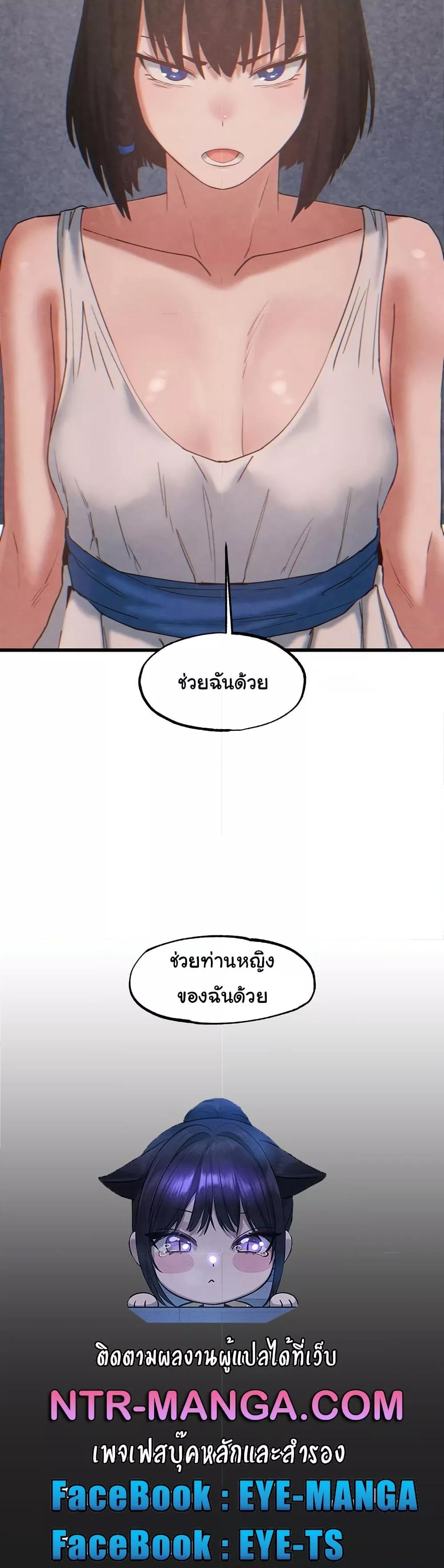 Global Sexual Culture Research Institute – Global Sexual Culture Research Institute – ตอนที่ 26 หน้า 21