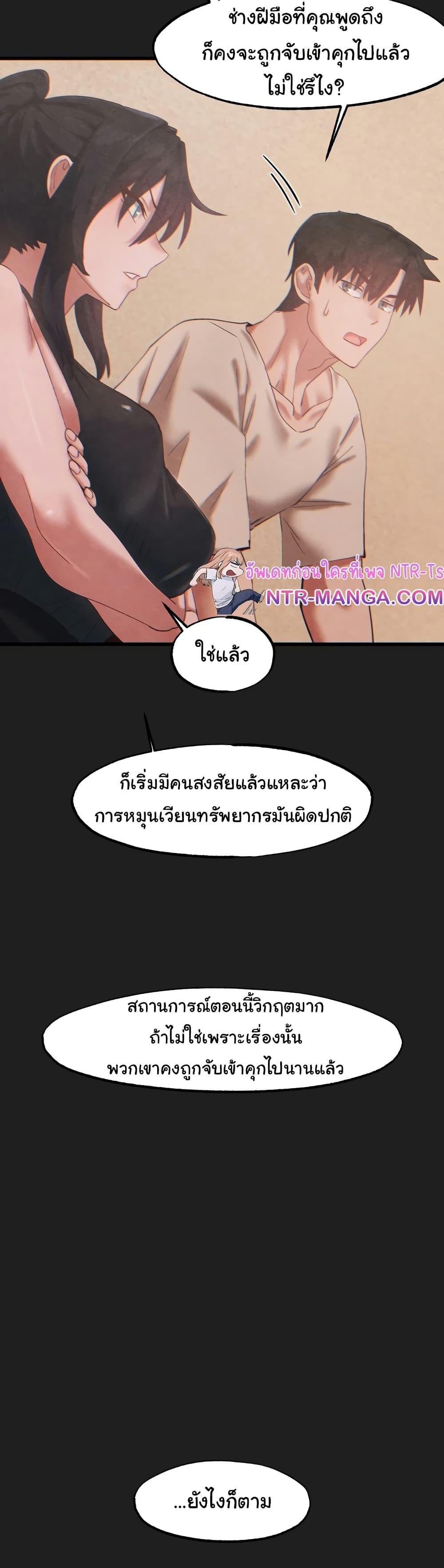 Global Sexual Culture Research Institute – Global Sexual Culture Research Institute – ตอนที่ 26 หน้า 25