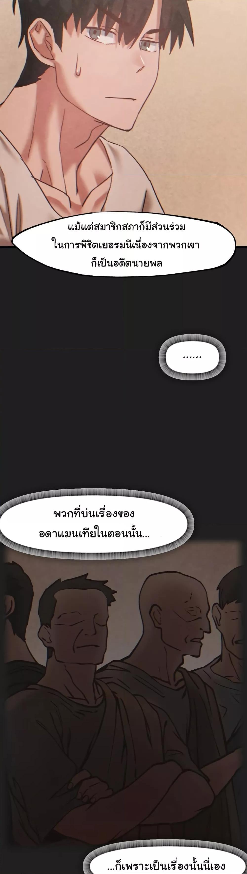 Global Sexual Culture Research Institute – Global Sexual Culture Research Institute – ตอนที่ 26 หน้า 27