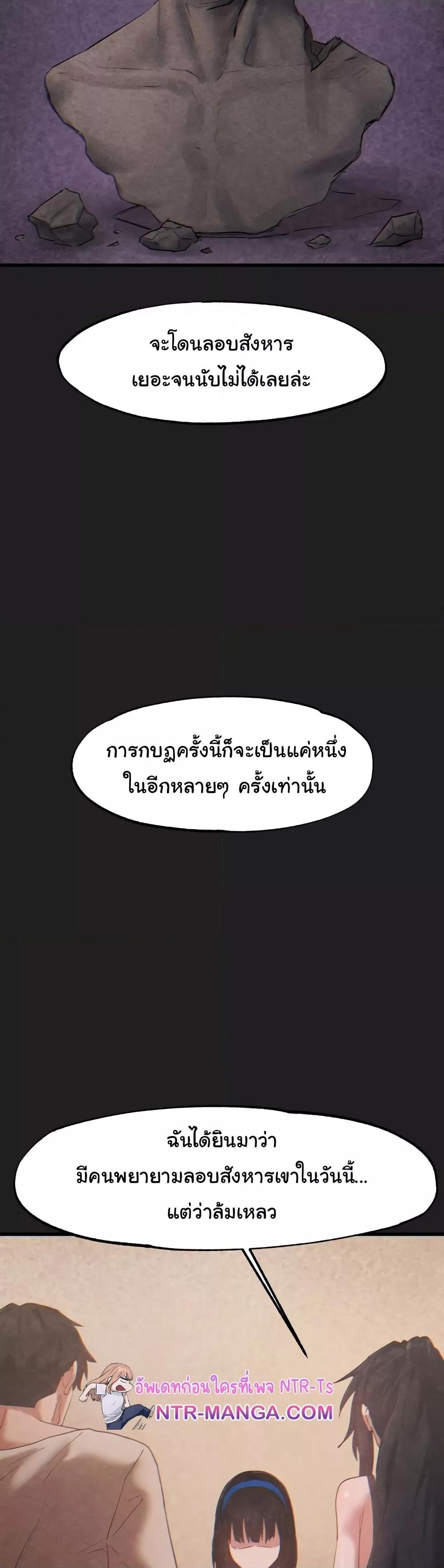 Global Sexual Culture Research Institute – Global Sexual Culture Research Institute – ตอนที่ 26 หน้า 29