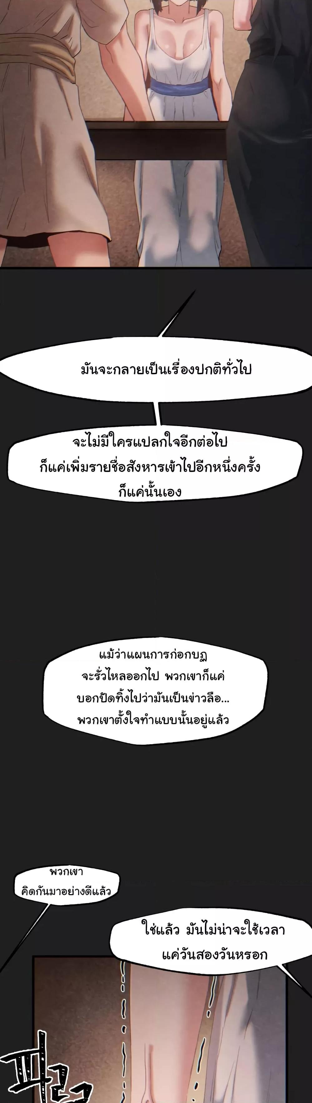 Global Sexual Culture Research Institute – Global Sexual Culture Research Institute – ตอนที่ 26 หน้า 30