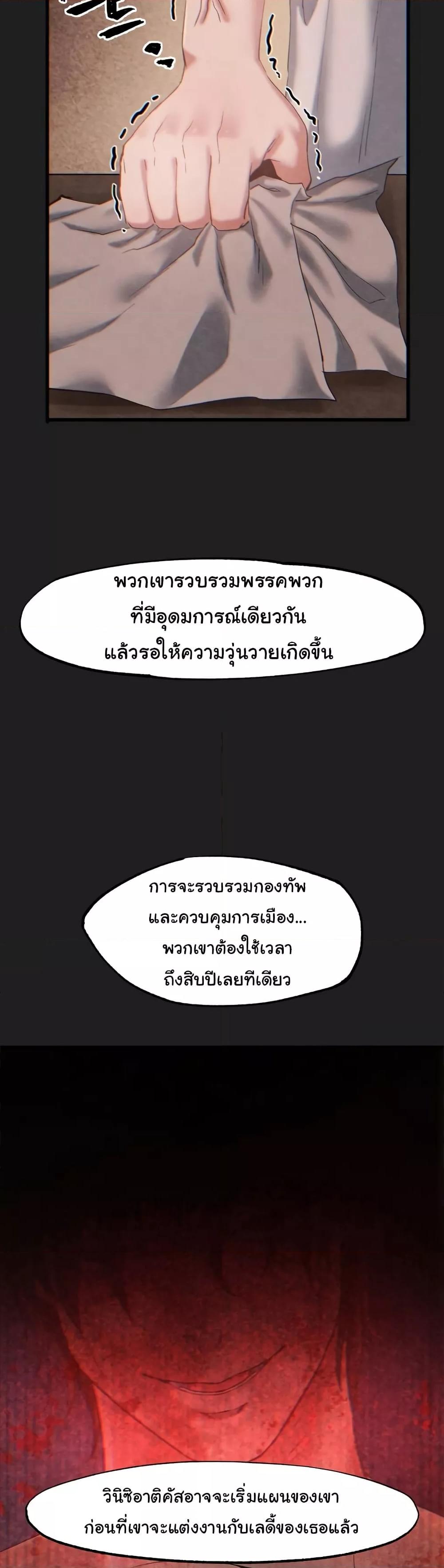 Global Sexual Culture Research Institute – Global Sexual Culture Research Institute – ตอนที่ 26 หน้า 31