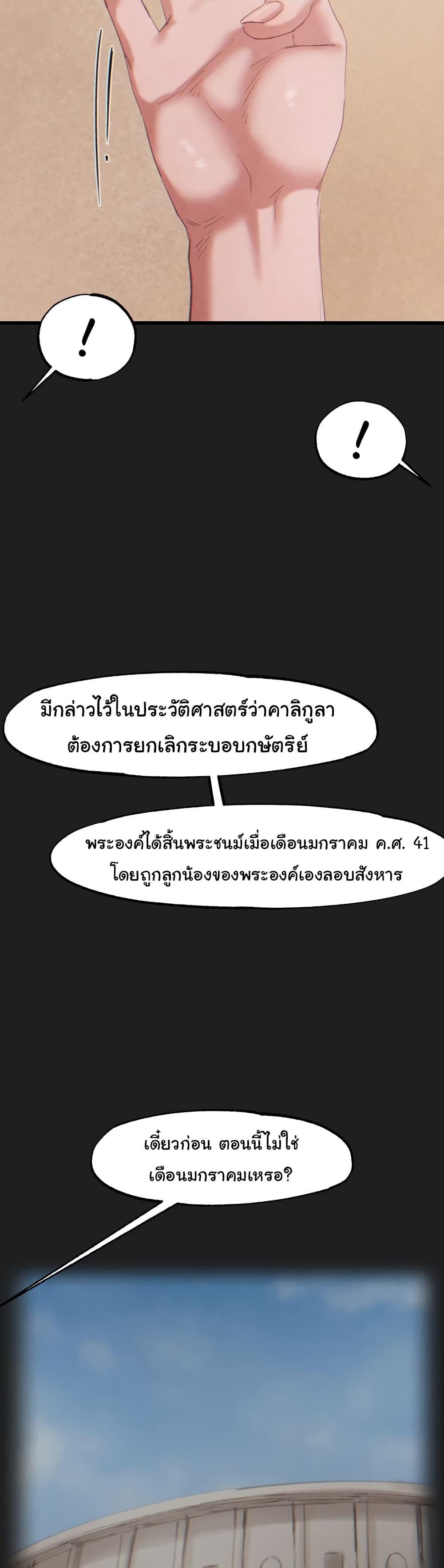 Global Sexual Culture Research Institute – Global Sexual Culture Research Institute – ตอนที่ 26 หน้า 34