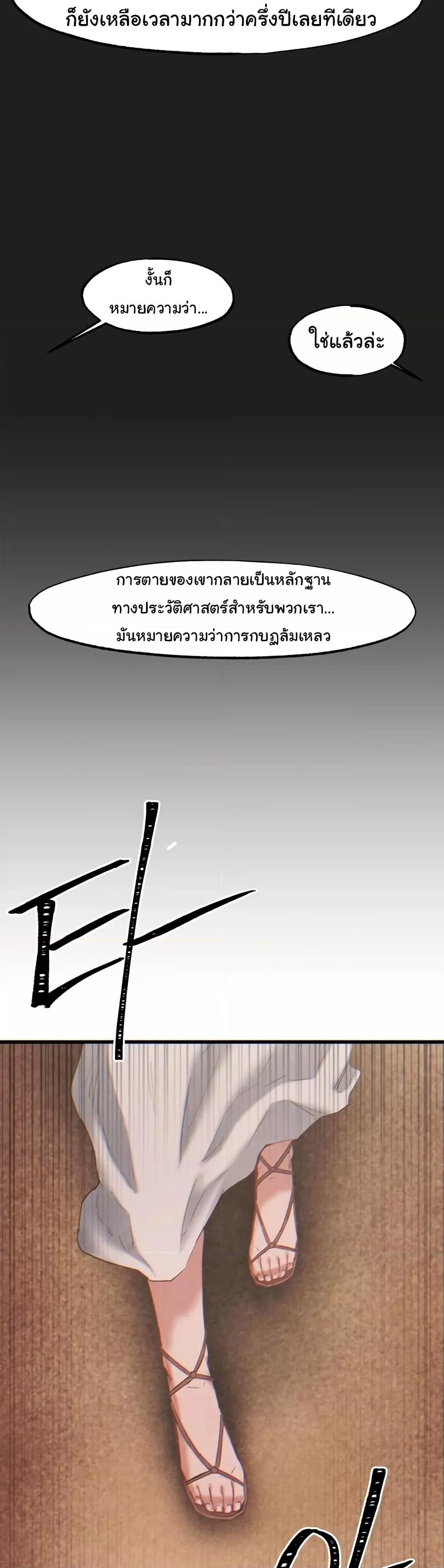 Global Sexual Culture Research Institute – Global Sexual Culture Research Institute – ตอนที่ 26 หน้า 36