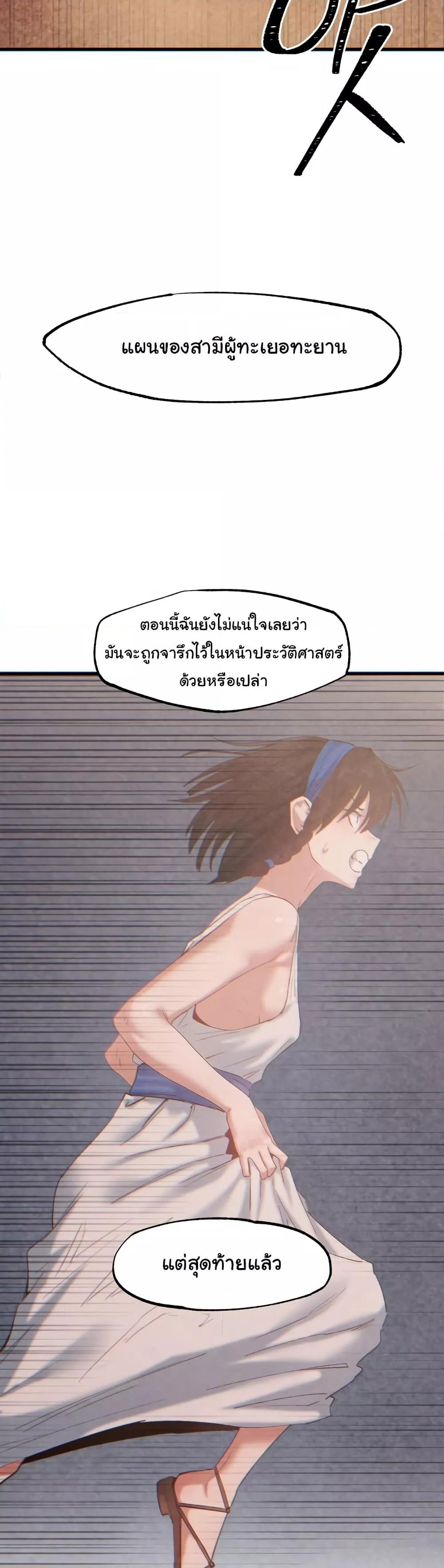 Global Sexual Culture Research Institute – Global Sexual Culture Research Institute – ตอนที่ 26 หน้า 37