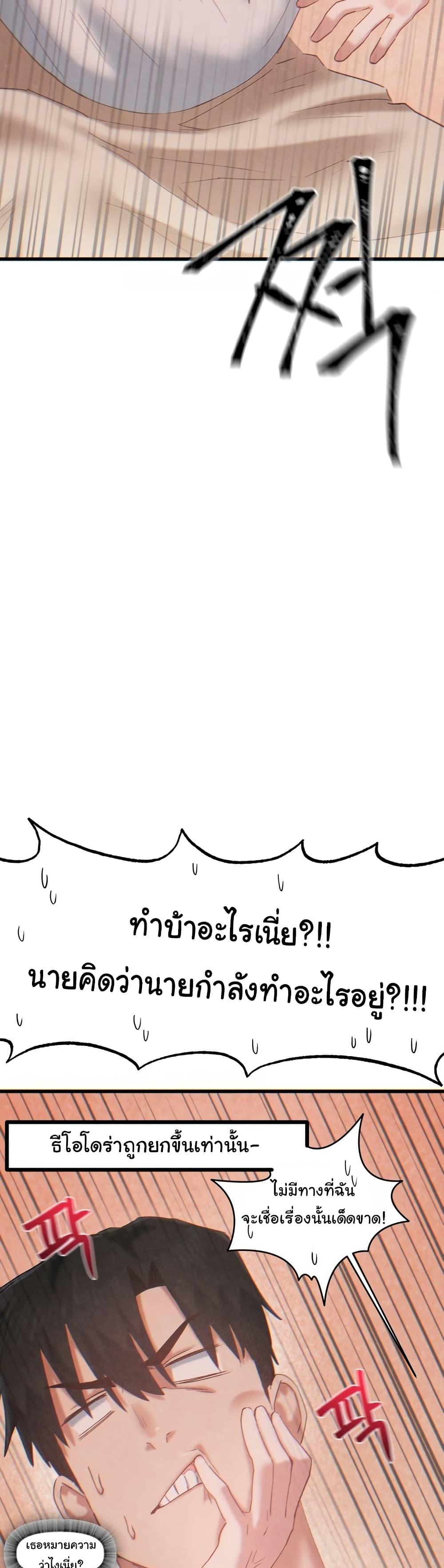Global Sexual Culture Research Institute – Global Sexual Culture Research Institute – ตอนที่ 26 หน้า 42