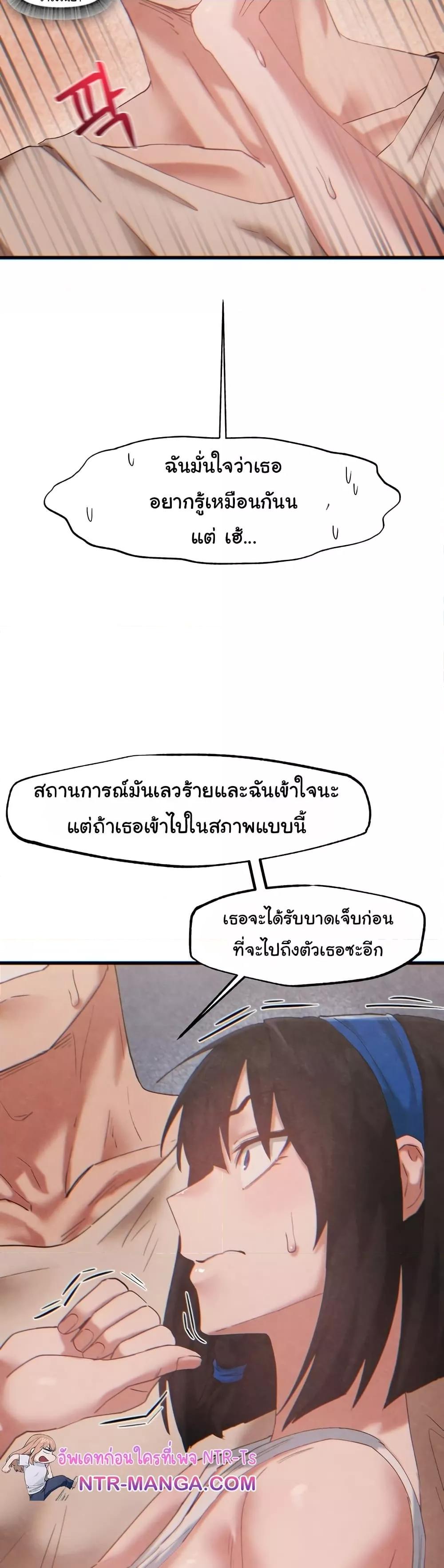 Global Sexual Culture Research Institute – Global Sexual Culture Research Institute – ตอนที่ 26 หน้า 43