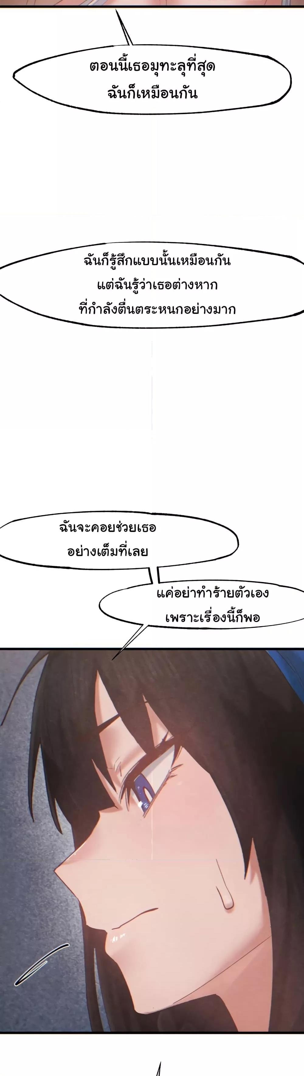 Global Sexual Culture Research Institute – Global Sexual Culture Research Institute – ตอนที่ 26 หน้า 44