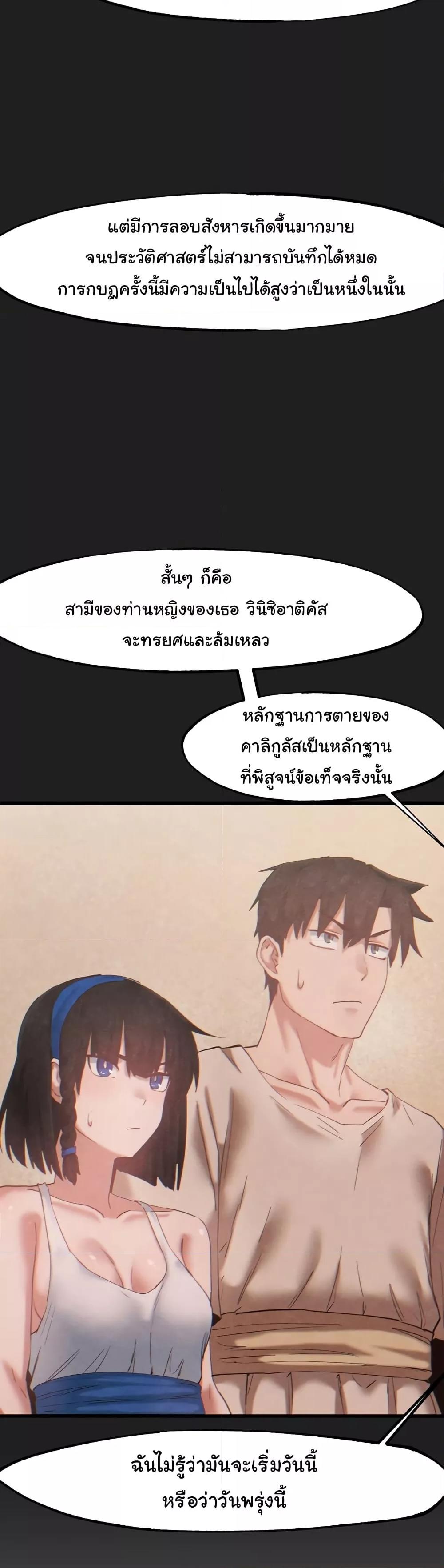 Global Sexual Culture Research Institute – Global Sexual Culture Research Institute – ตอนที่ 26 หน้า 47