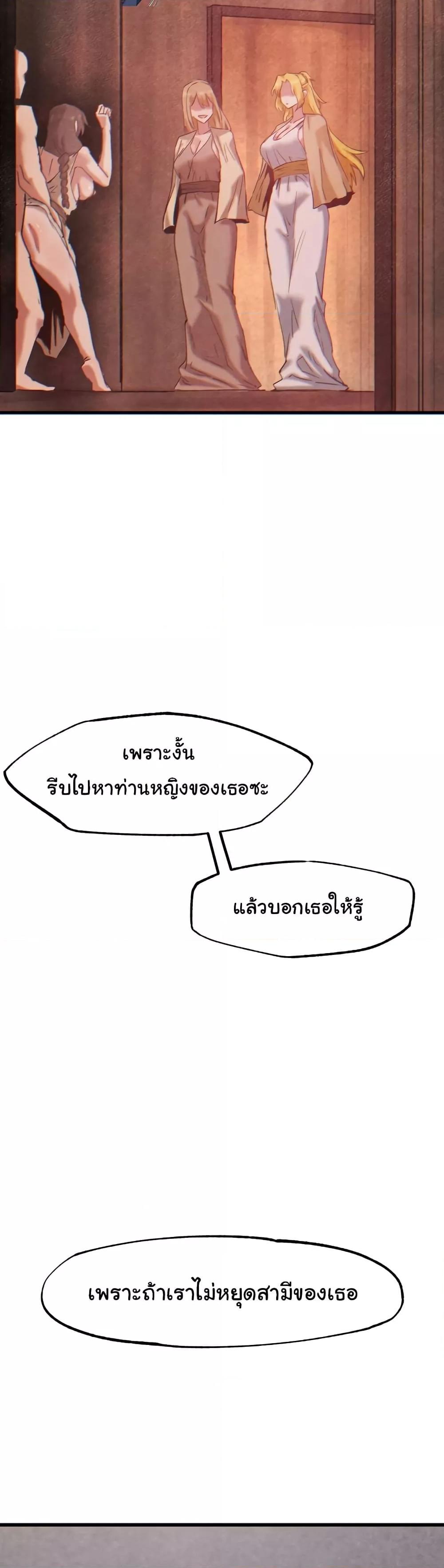 Global Sexual Culture Research Institute – Global Sexual Culture Research Institute – ตอนที่ 26 หน้า 49