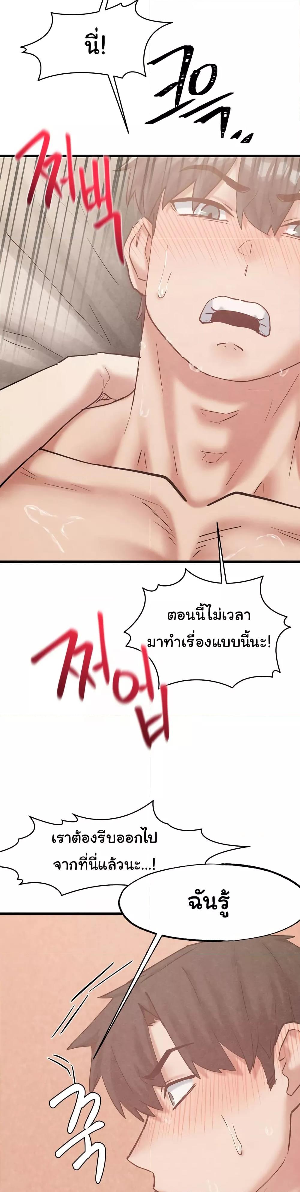 Global Sexual Culture Research Institute – Global Sexual Culture Research Institute – ตอนที่ 29 หน้า 5