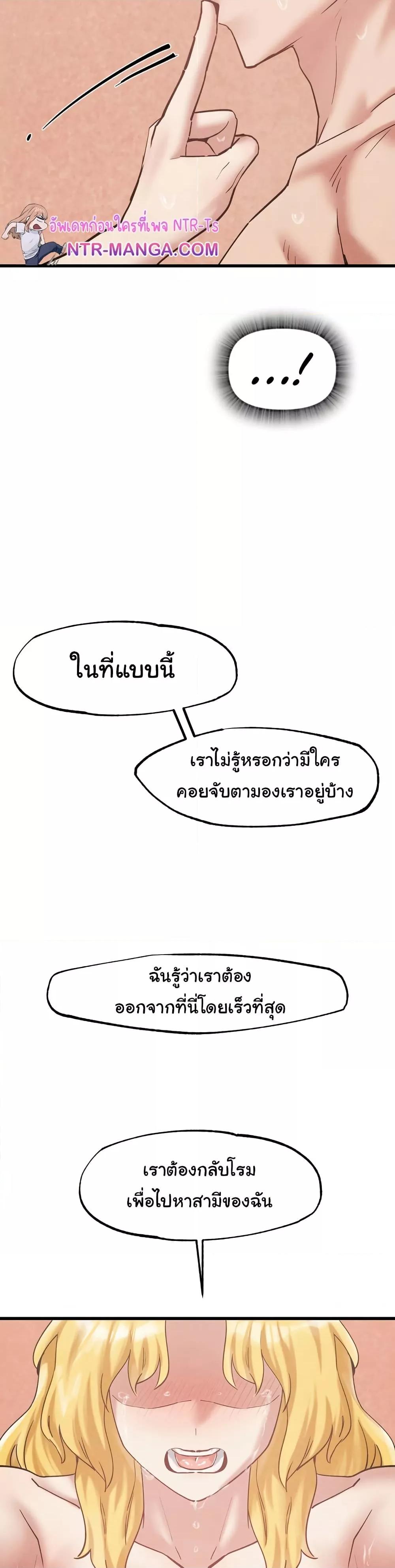 Global Sexual Culture Research Institute – Global Sexual Culture Research Institute – ตอนที่ 29 หน้า 6