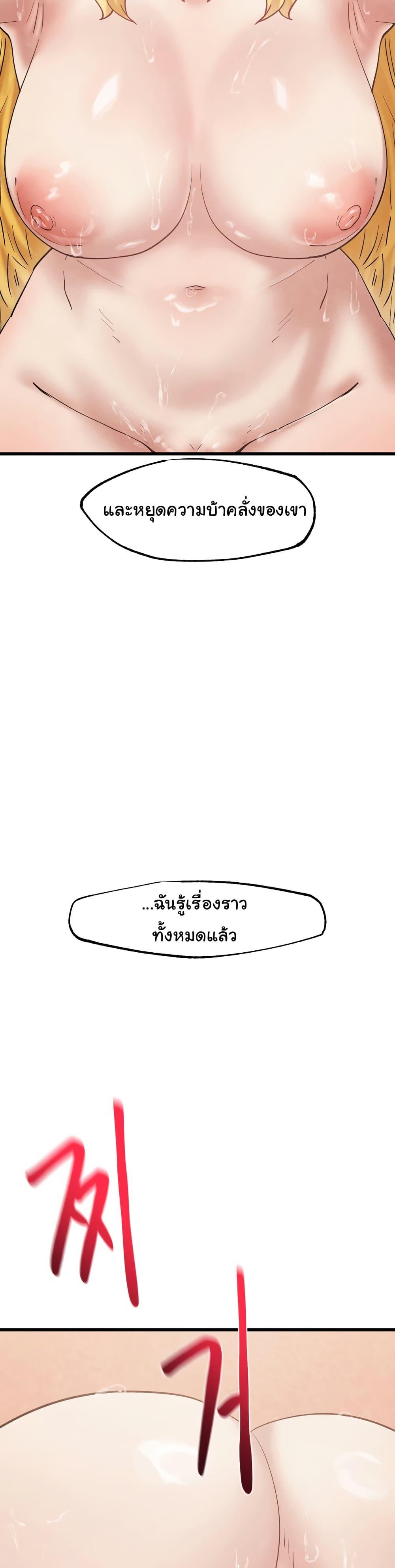 Global Sexual Culture Research Institute – Global Sexual Culture Research Institute – ตอนที่ 29 หน้า 7
