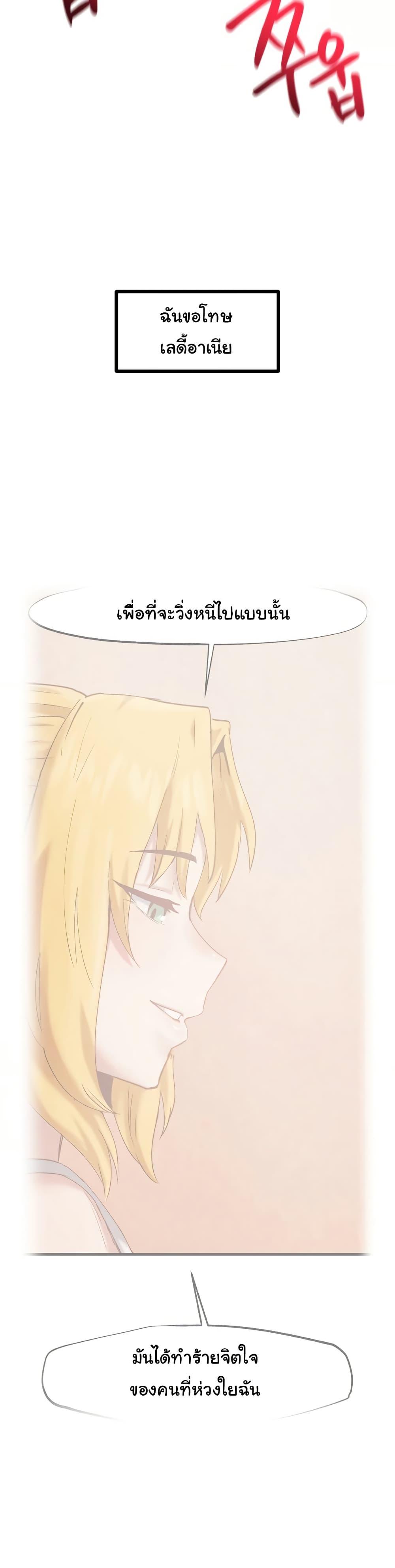 Global Sexual Culture Research Institute – Global Sexual Culture Research Institute – ตอนที่ 29 หน้า 16
