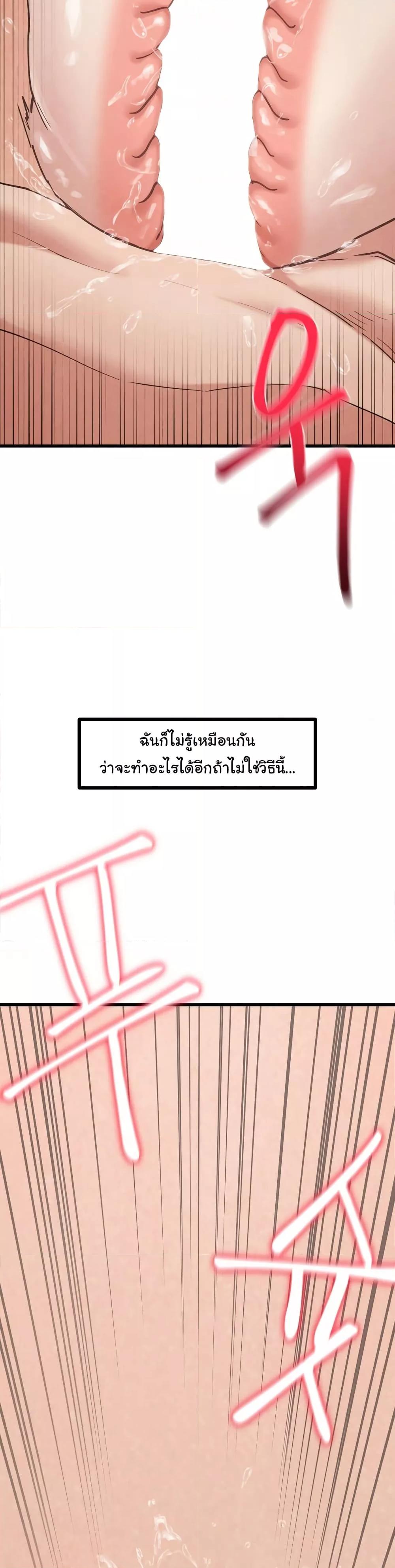 Global Sexual Culture Research Institute – Global Sexual Culture Research Institute – ตอนที่ 29 หน้า 21