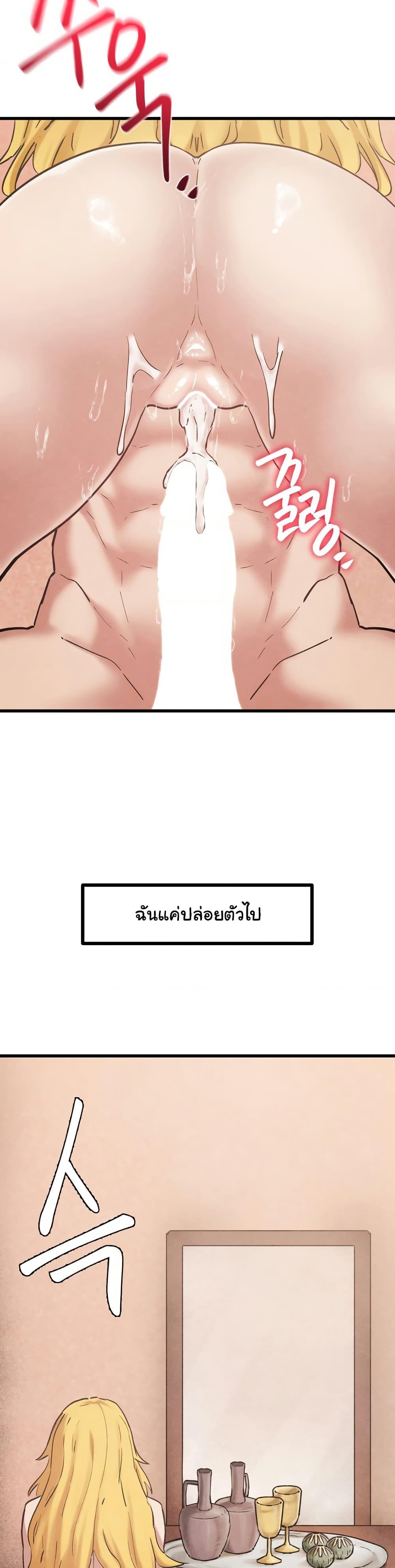 Global Sexual Culture Research Institute – Global Sexual Culture Research Institute – ตอนที่ 29 หน้า 26